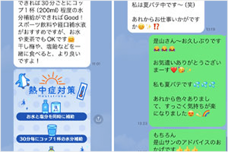 コミュニケーション体制構築